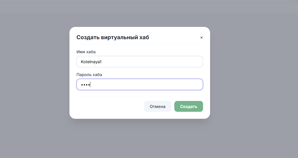 Создание хаба Kotelnaya1