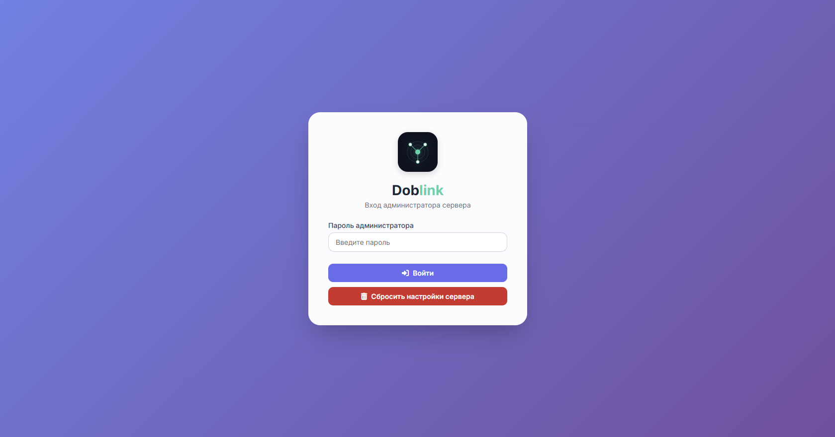 Страница входа Doblink