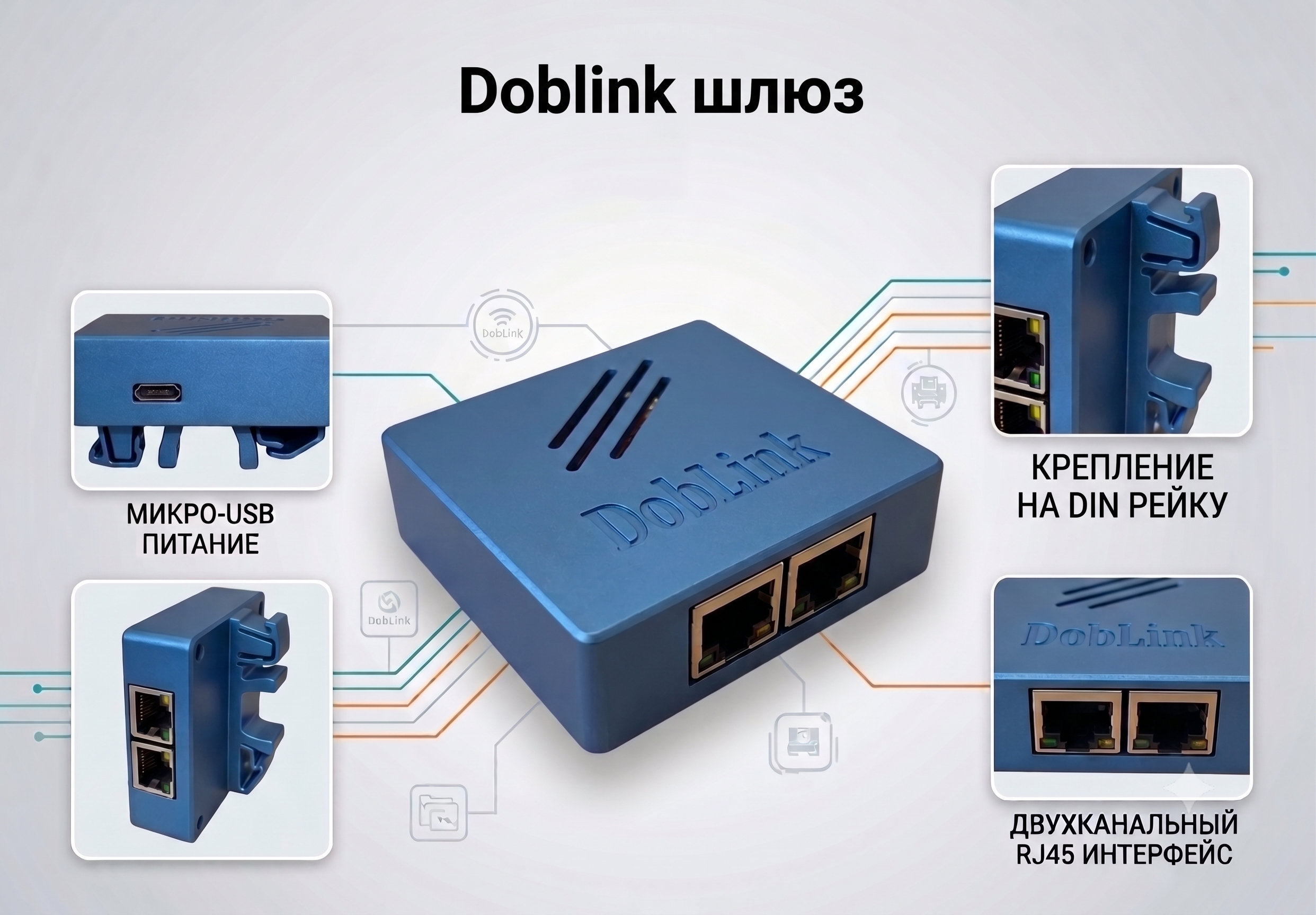 Doblink Box